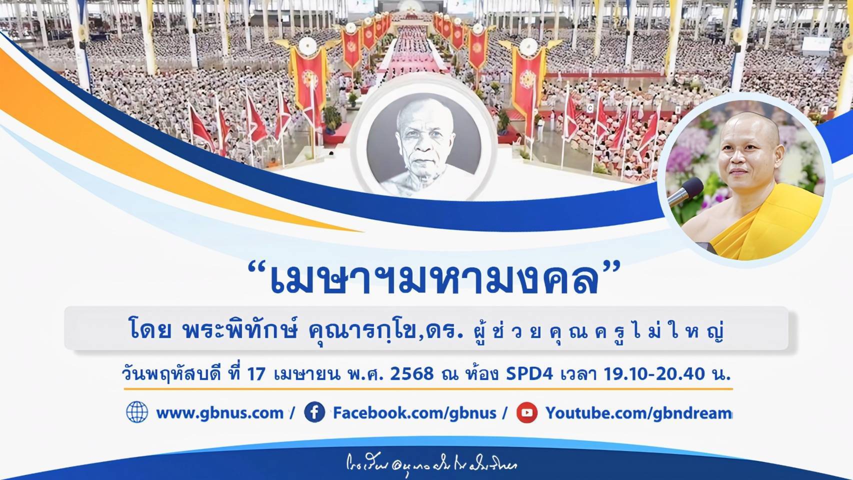อนุบาลฝันในฝันวิทยา	