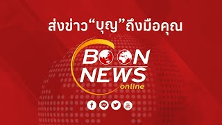 Boon news	