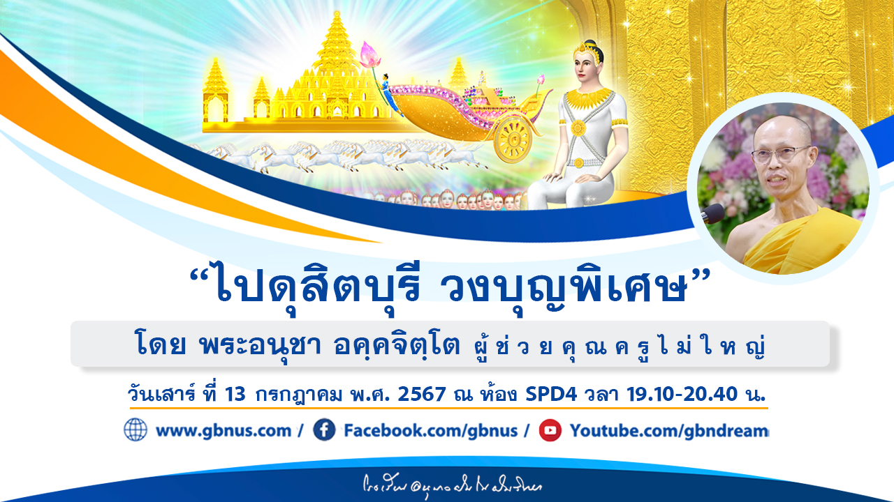 อนุบาลฝันในฝันวิทยา	