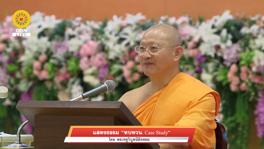 พระธรรมเทศนา