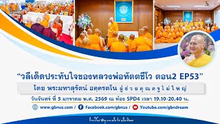 อนุบาลฝันในฝันวิทยา