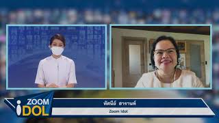 ZOOM IDOL คุณแหวว คุณทัศนีย์ ฮารานท์ 640708