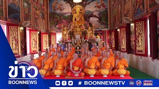 Boon news