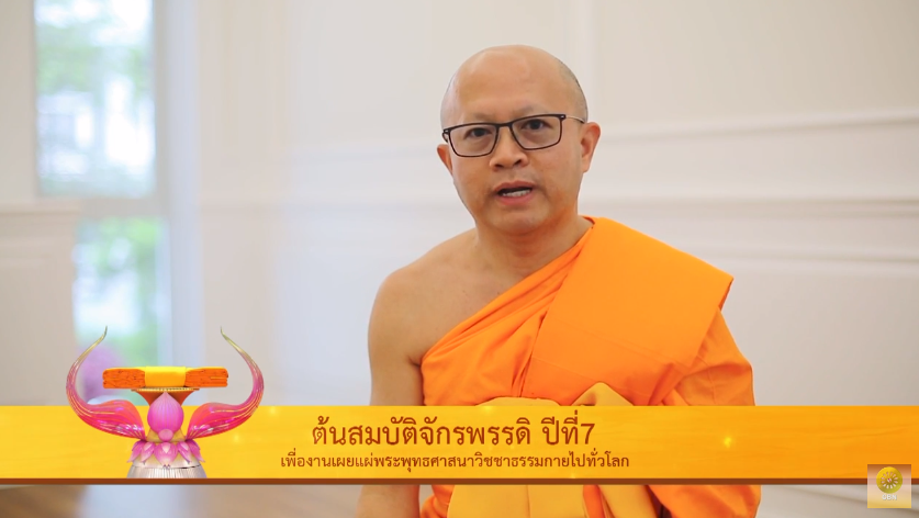ต้นสมบัติจักรพรรดิ ปีที่ 7 