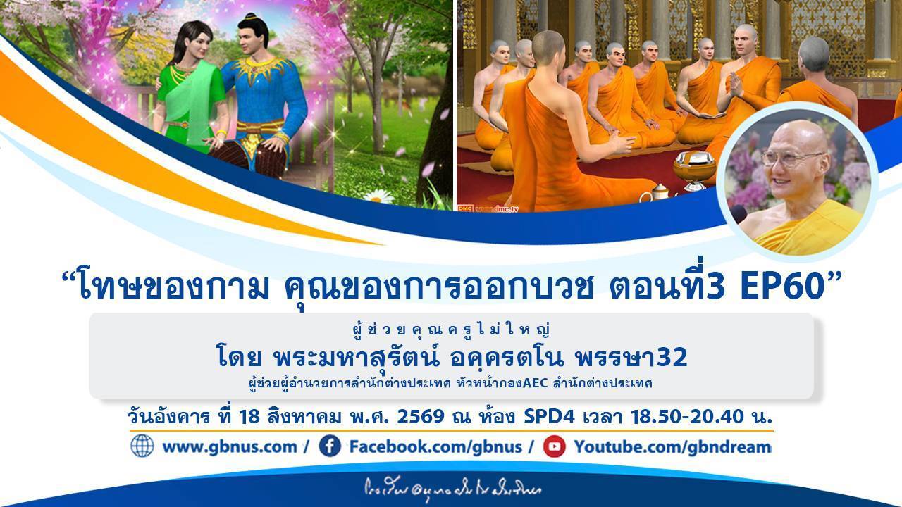อนุบาลฝันในฝันวิทยา