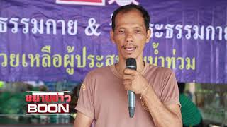 Boon news