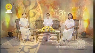 บุญวันธรรมชัย