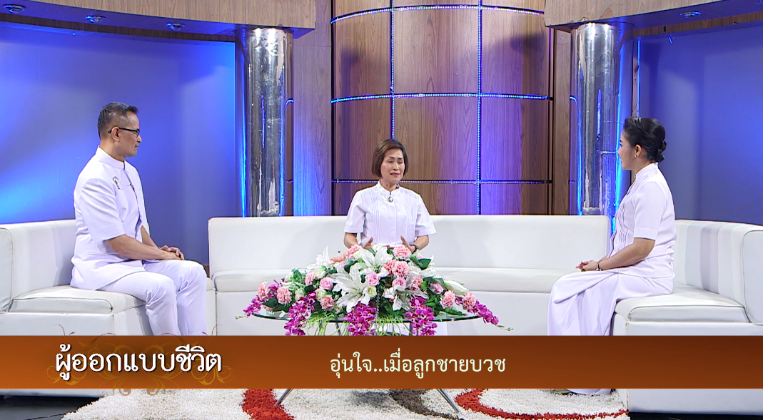 ผู้ออกแบบชีวิต