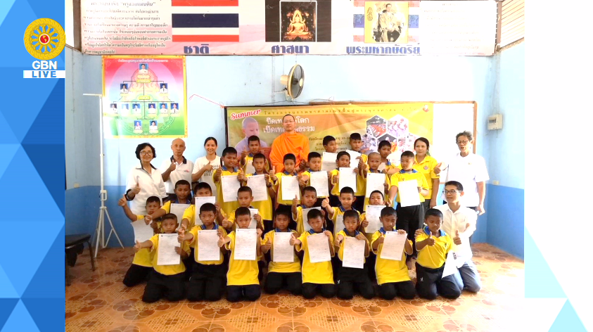 บวชสามเณรพลิกโลก