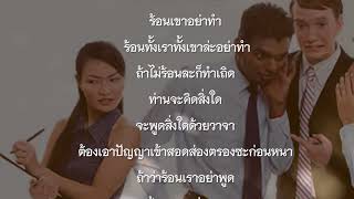 คติธรรมพระมงคลเทพมุนี
