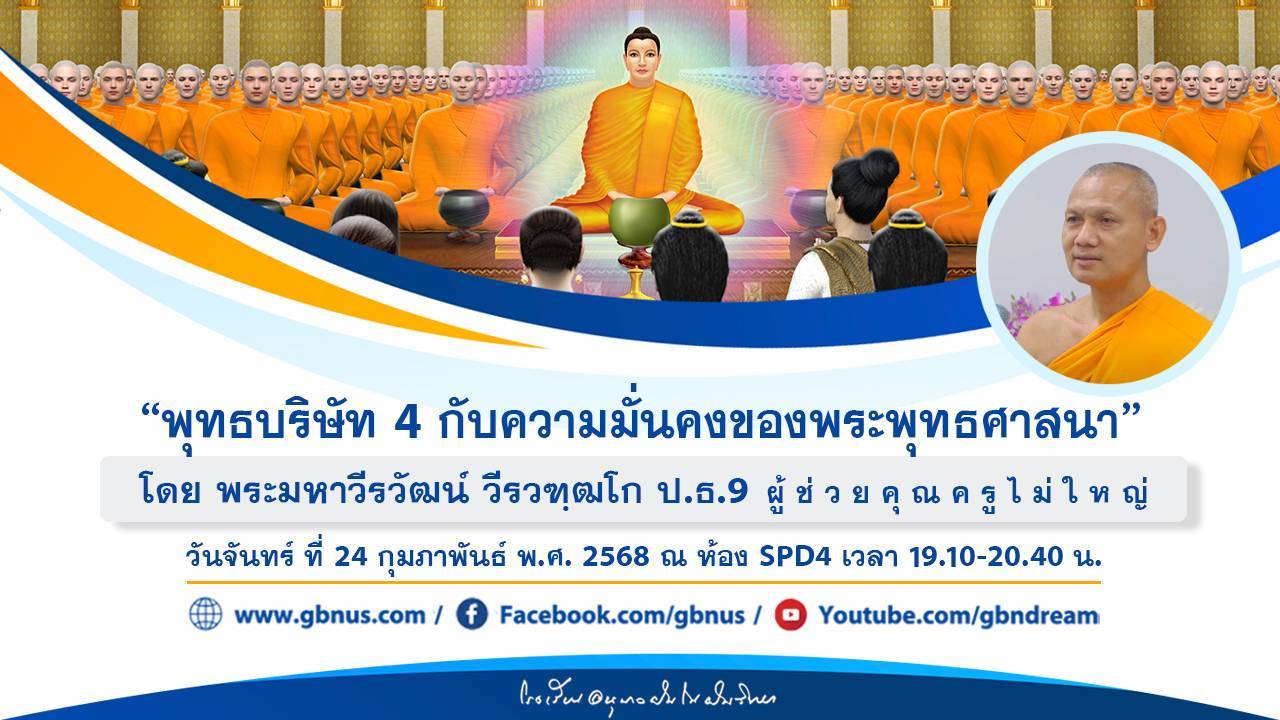 อนุบาลฝันในฝันวิทยา	