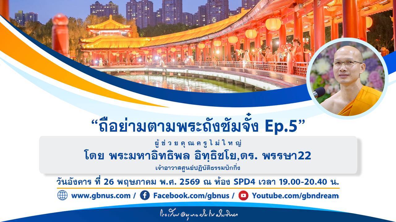 อนุบาลฝันในฝันวิทยา