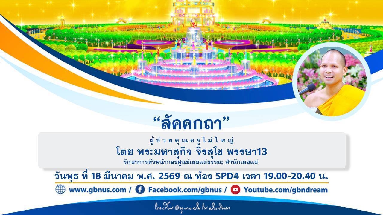 อนุบาลฝันในฝันวิทยา