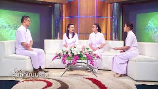 ผู้ออกแบบชีวิต	