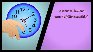 3ความตายเลื่อนไม่ได้