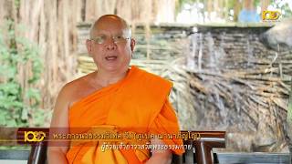 สวดธรรมจักร
