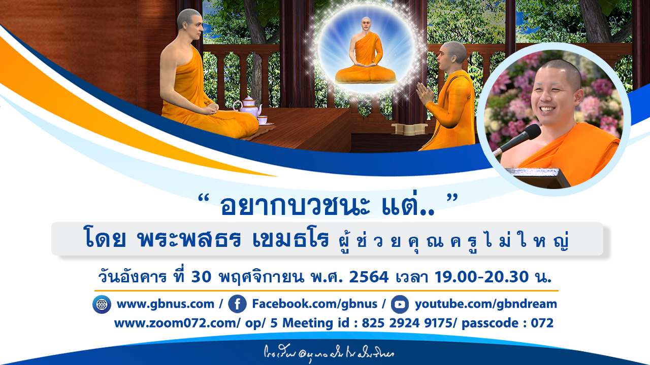 อนุบาลฝันในฝันวิทยา