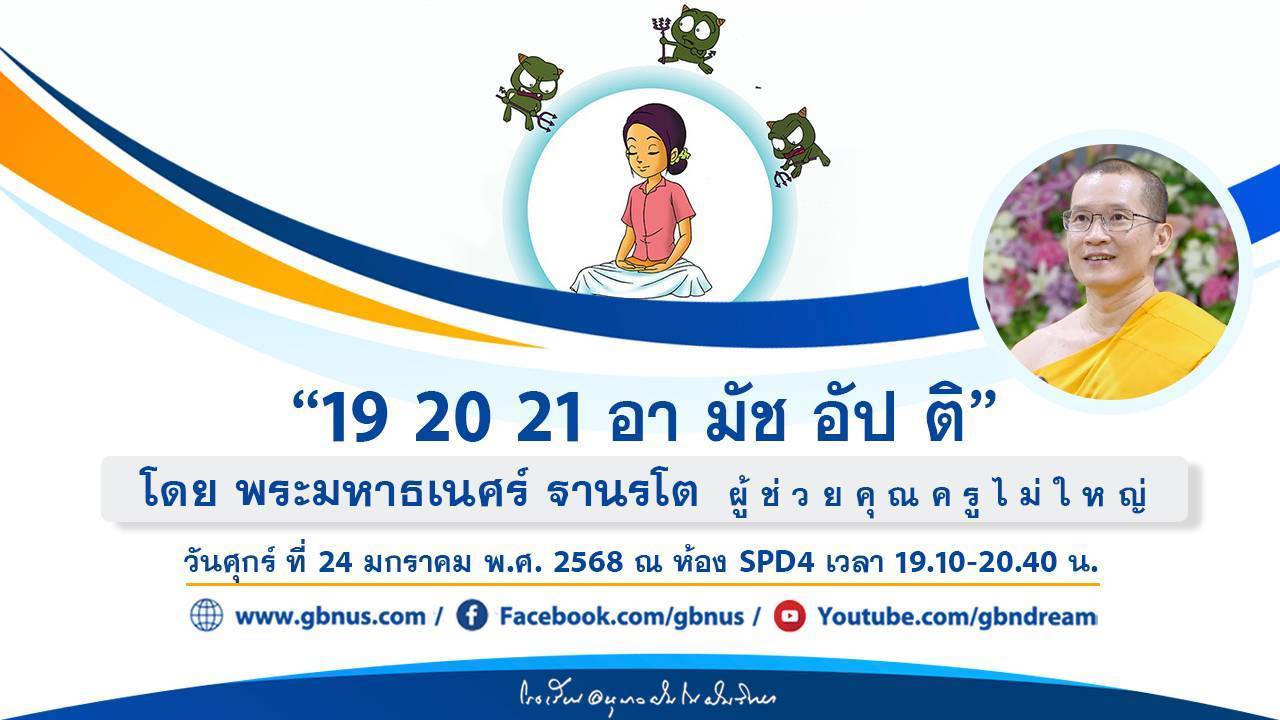 อนุบาลฝันในฝันวิทยา	