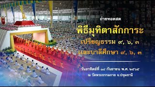 งานบุญวันอาทิตย์