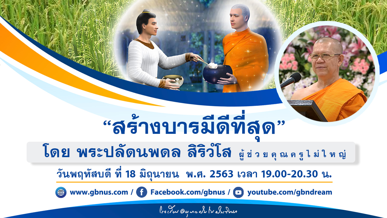 อนุบาลฝันในฝันวิทยา	