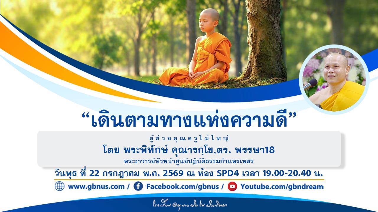 อนุบาลฝันในฝันวิทยา