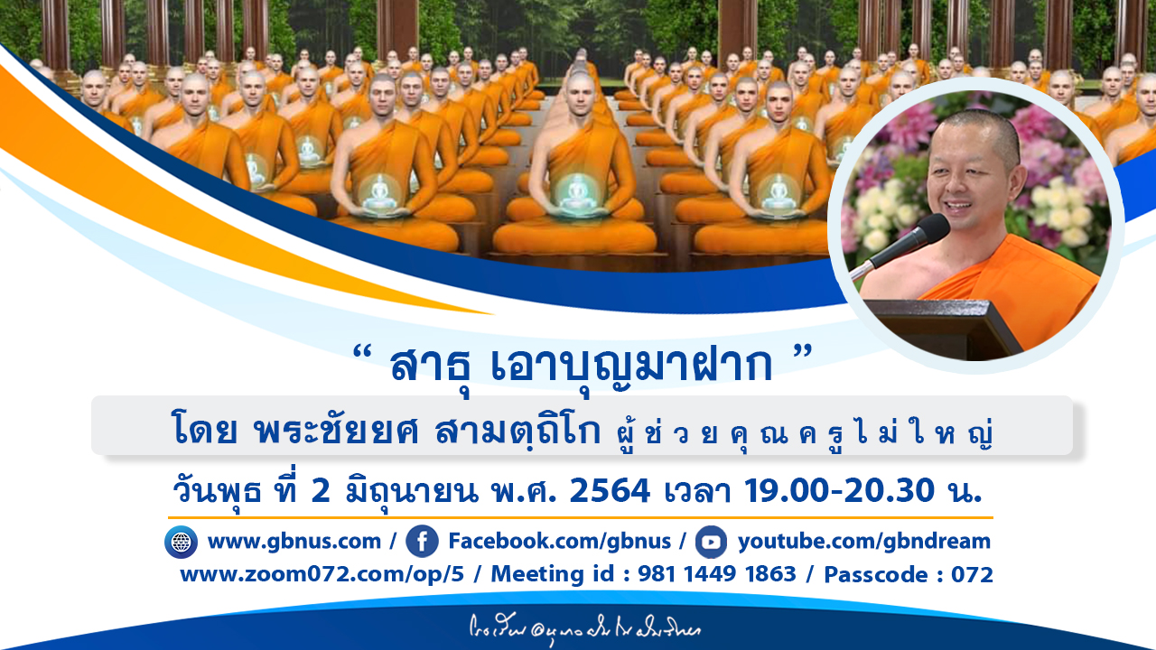 อนุบาลฝันในฝันวิทยา	