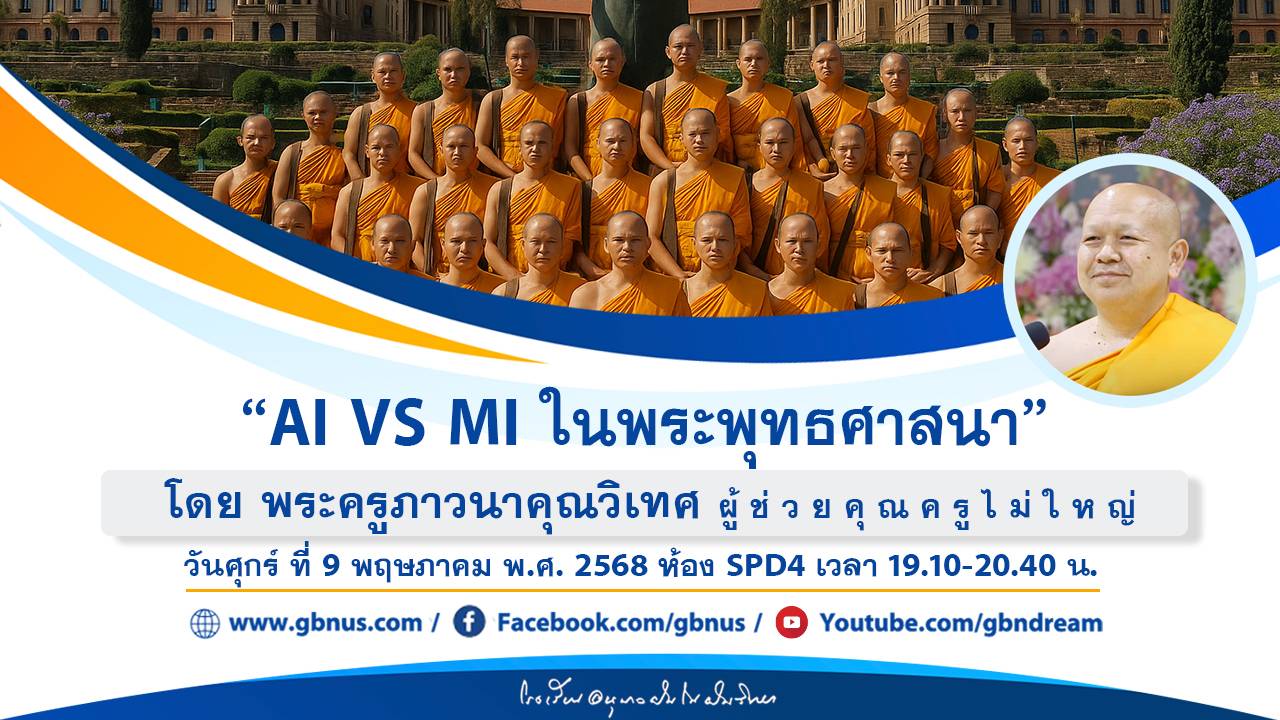 อนุบาลฝันในฝันวิทยา