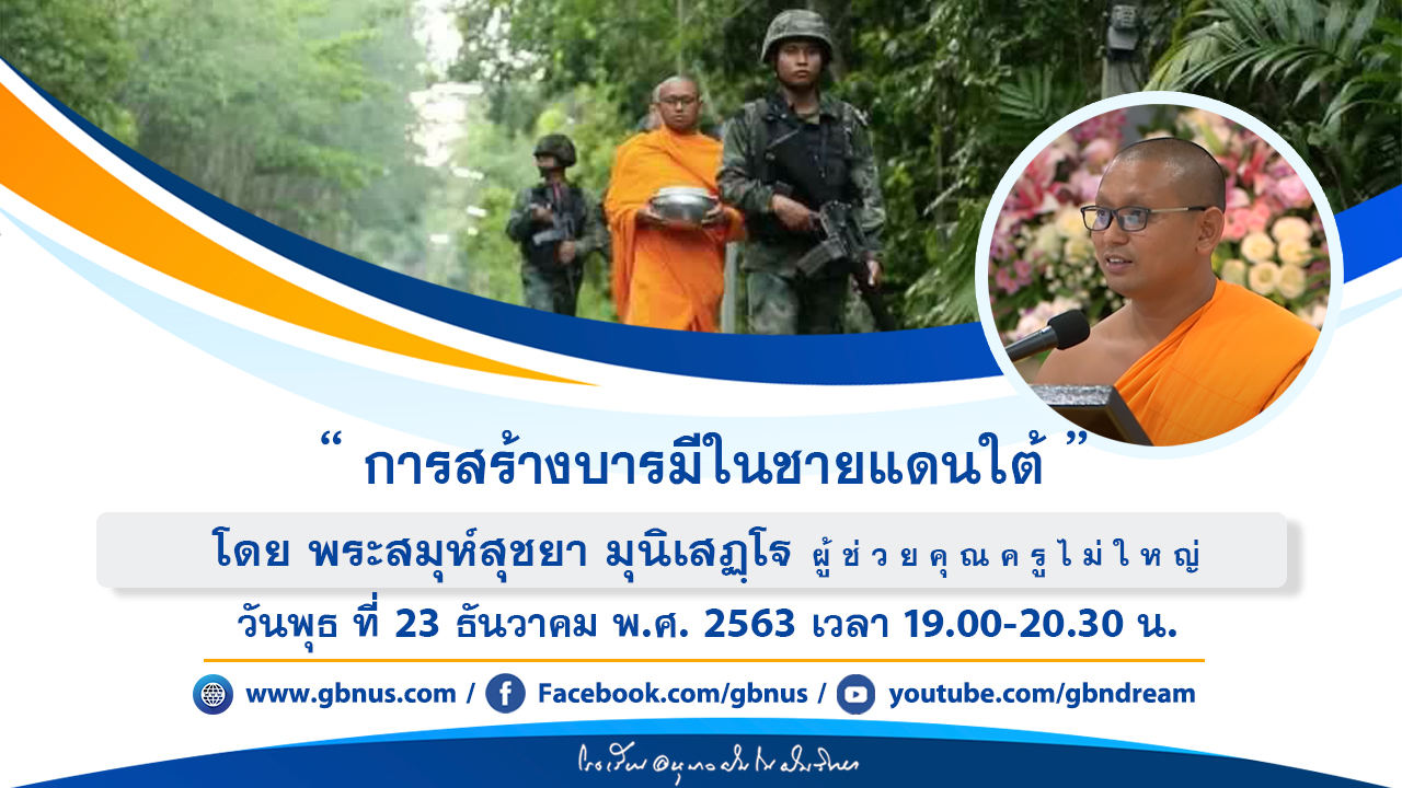 อนุบาลฝันในฝันวิทยา	