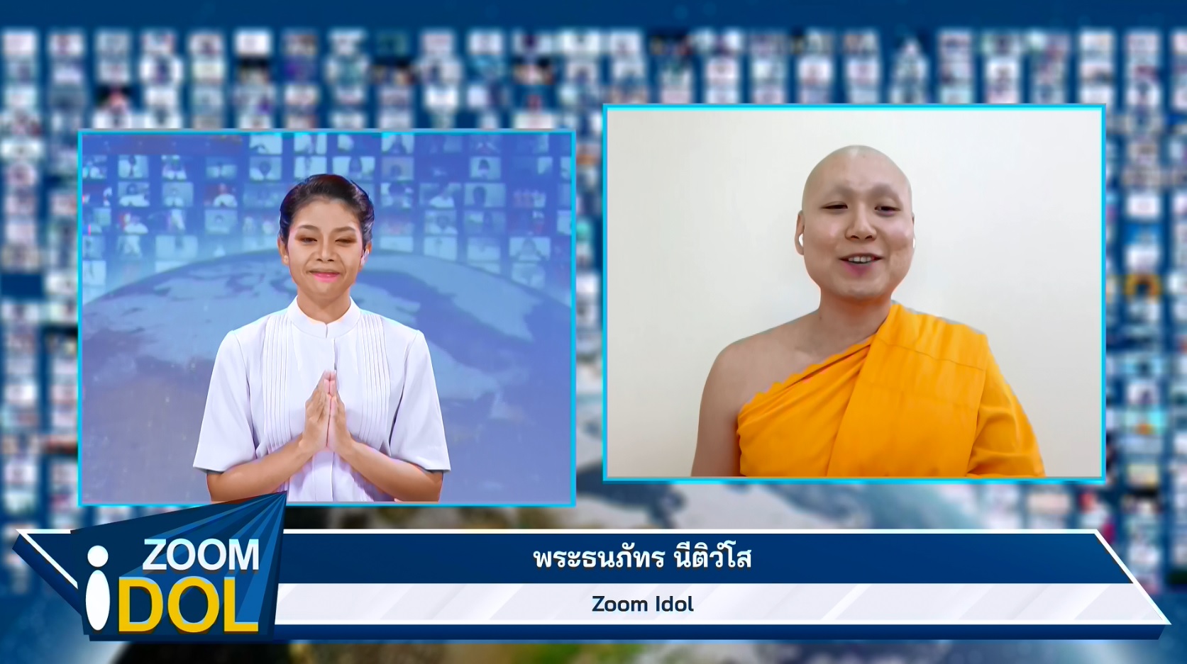 ZoomIdol พระธนภัทร นีติวํโส 661015