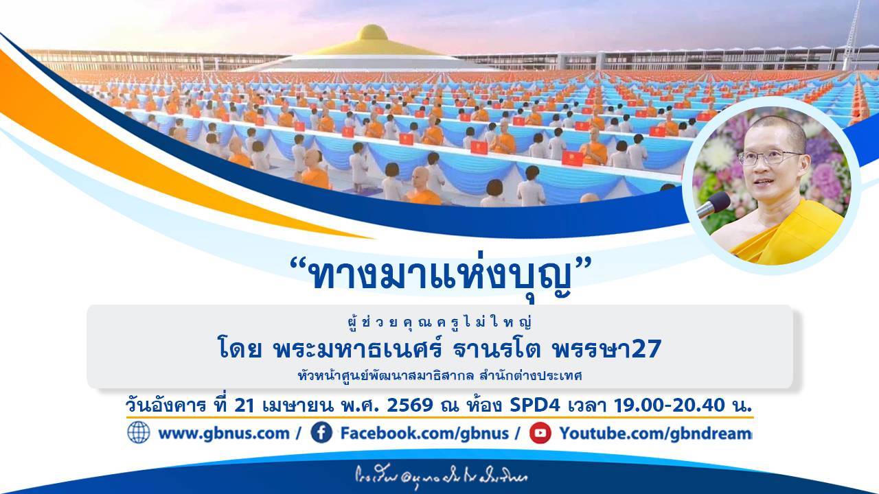 อนุบาลฝันในฝันวิทยา