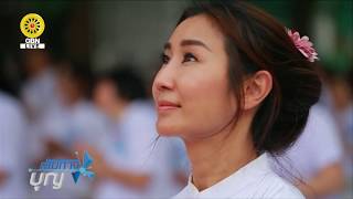 เส้นทางบุญ