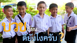 เส้นทางบุญ