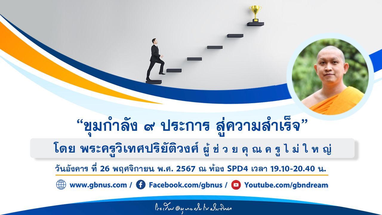อนุบาลฝันในฝันวิทยา	