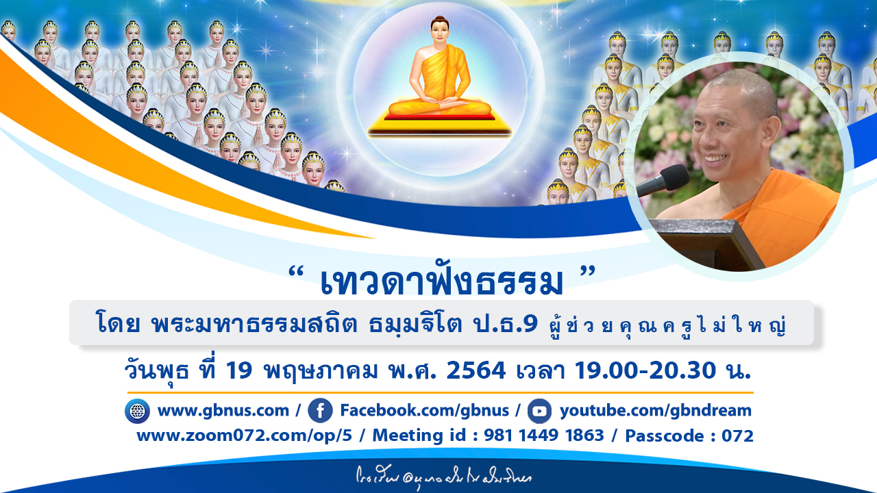 อนุบาลฝันในฝันวิทยา	