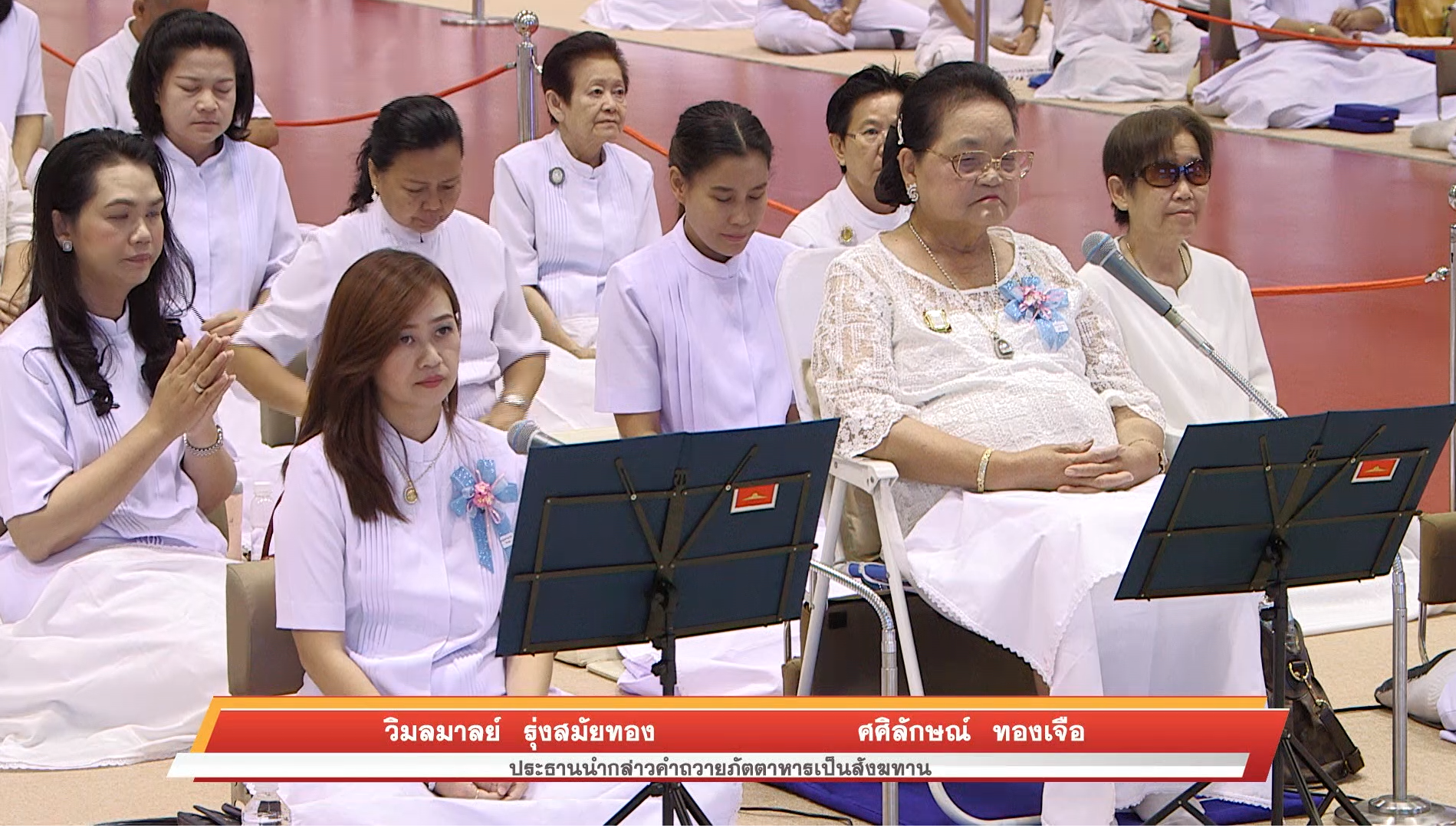 พิธีบูชาพระมหาธรรมกายเจดีย์ และมหาปูชนียาจารย์