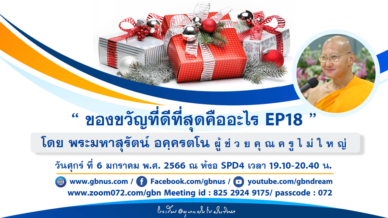 อนุบาลฝันในฝันวิทยา