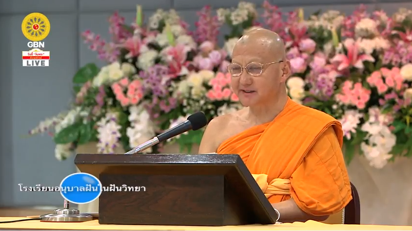 อนุบาลฝันในฝันวิทยา	