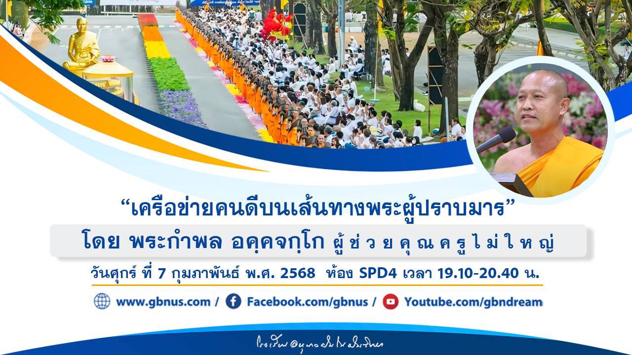 อนุบาลฝันในฝันวิทยา	