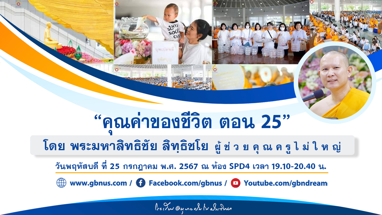 อนุบาลฝันในฝันวิทยา	