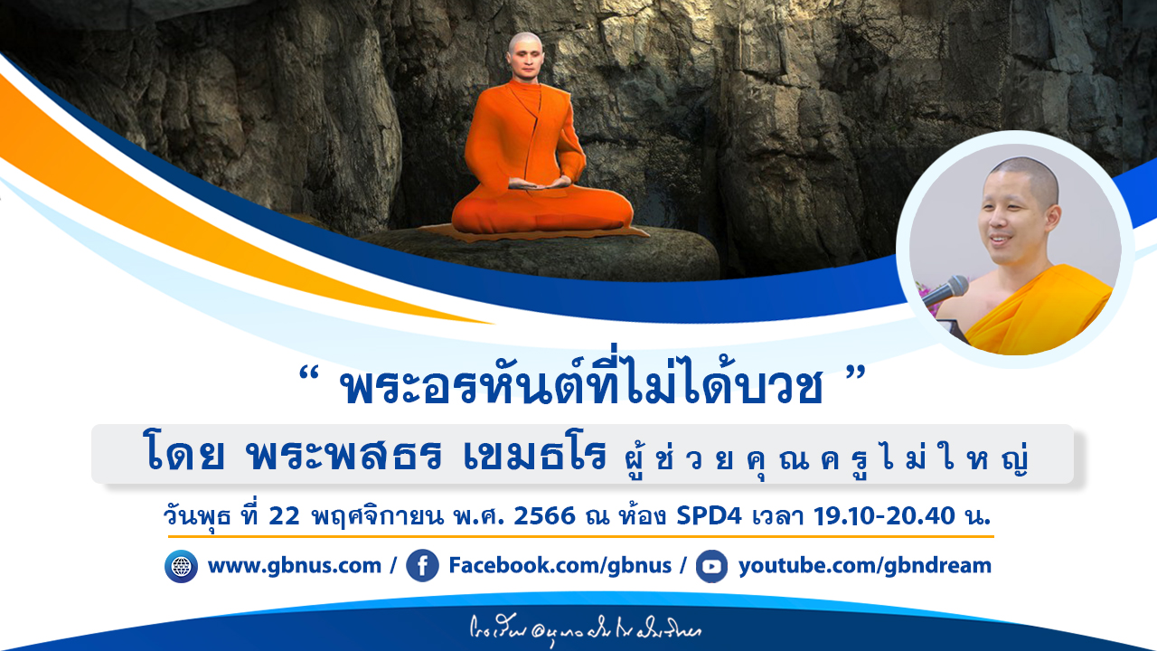 อนุบาลฝันในฝันวิทยา	