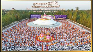 สกู๊ปธรรมยาตราปีที่ 12 วัดสรรเพชญ - อนุสรณ์สถานคลองบางนางแท่น