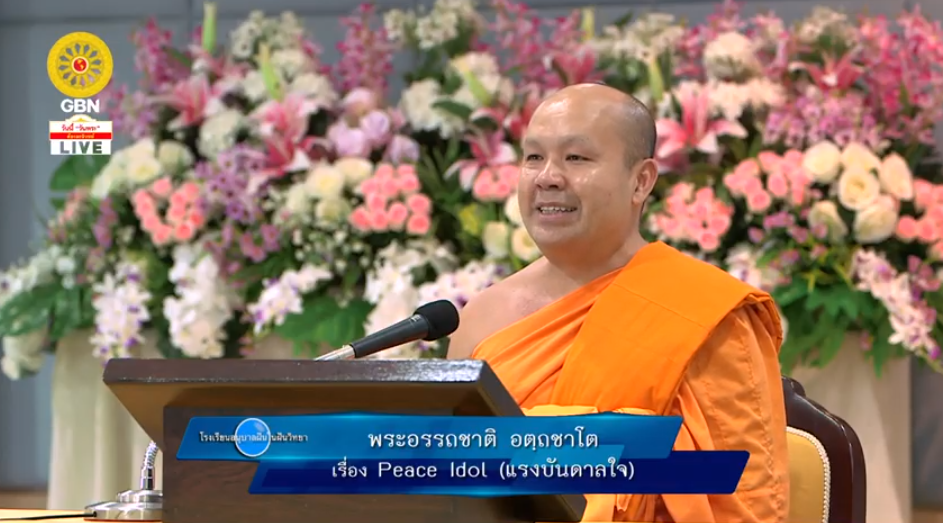 อนุบาลฝันในฝันวิทยา