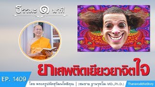 ธรรมยาตราปีที่ 7