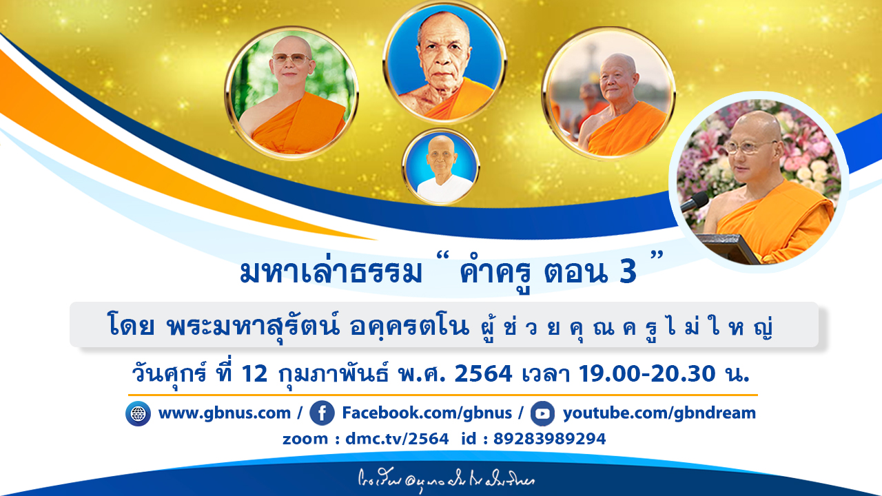 อนุบาลฝันในฝันวิทยา