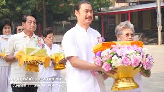 ธรรมยาตราปีที่7 