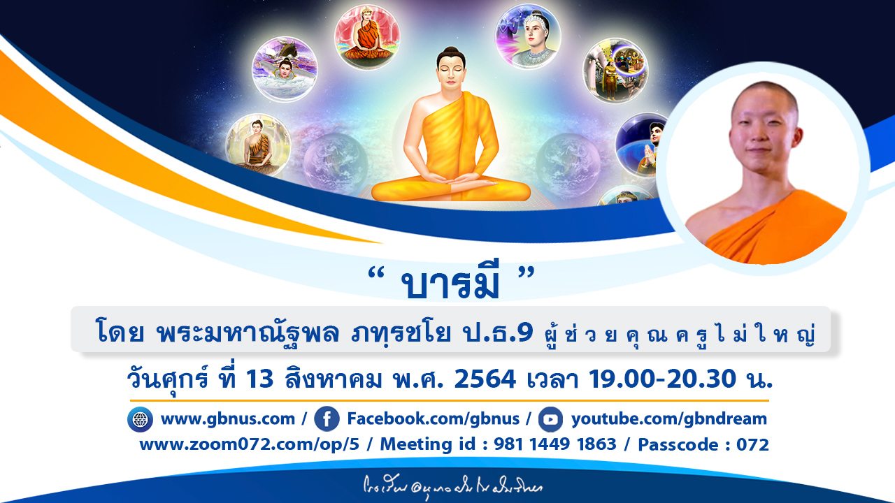 อนุบาลฝันในฝันวิทยา	