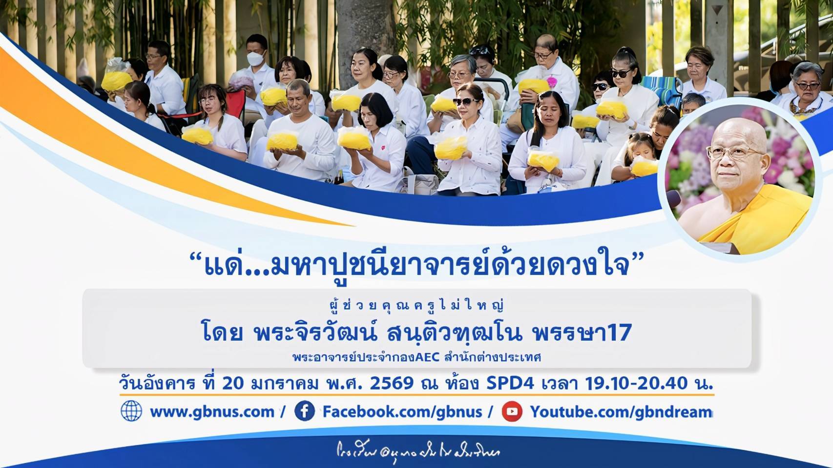 อนุบาลฝันในฝันวิทยา