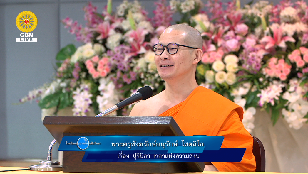 อนุบาลฝันในฝันวิทยา