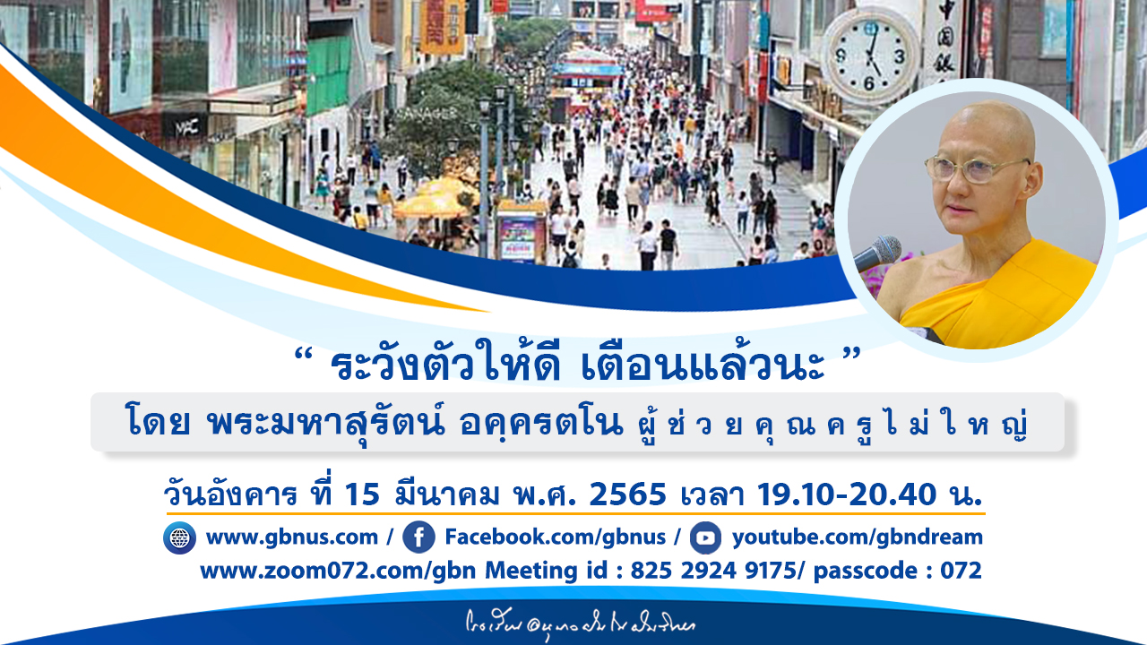 งานบุญวันอาทิตย์