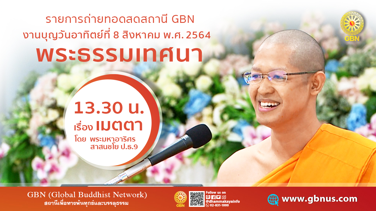 งานบุญวันอาทิตย์ online